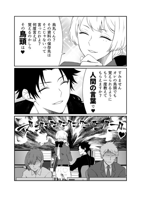及ばぬ恋はネコカラス を含むマンガ一覧 古い順 2ページ ツイコミ 仮 及ばぬ恋はネコカラス を含むマンガ一覧 古い順 2ページ ツイコミ 仮