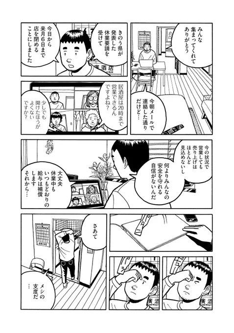 【MANGA Day to Day】#22

「2020年4月22日」(1/2)
 スズキスズヒロ『春巻きの味』

#mangadaytoday #daytoday 
#漫画が読めるハッシュタグ 
#毎日13時ごろ更新 