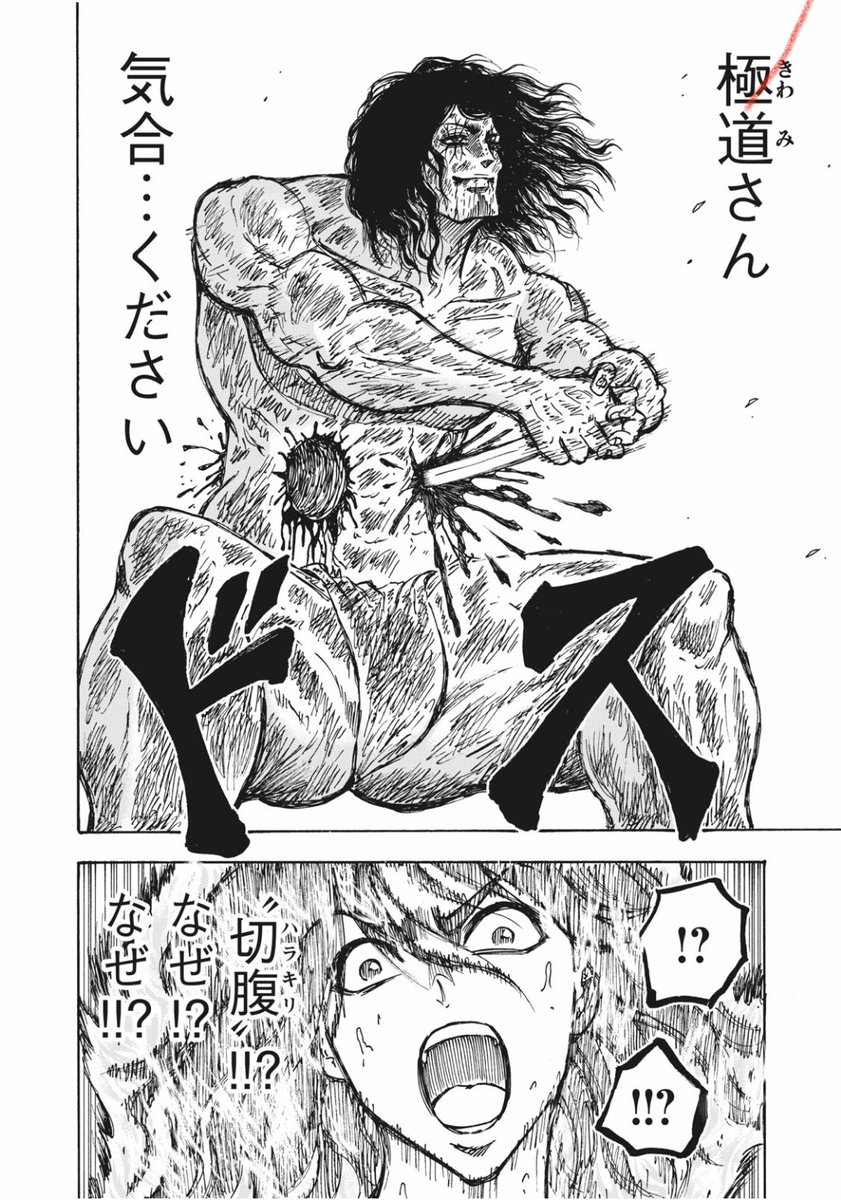 そしてこれは、実際普通に致命傷で、動けなくなりそうな身体にドスを刺して気合いをいれることで、精神の力で乗り切っていくんだけど、主人公側の忍者が、極道の精神が不可解でビビるのがすごいよかった。 