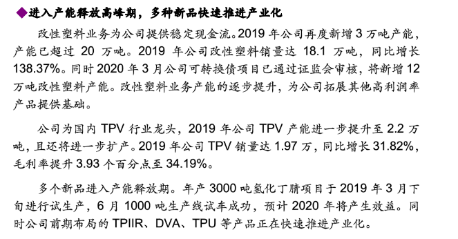 CHINADAWNGROUP's tweet photo. #Dawnpolymer is a high-tech enterprise specializing in the research, development, production &amp; sales of high-performance #thermoplasticelastomers, #modifiedplastics, #masterbatch and other products. https://t.co/Wv3rlIrGjX