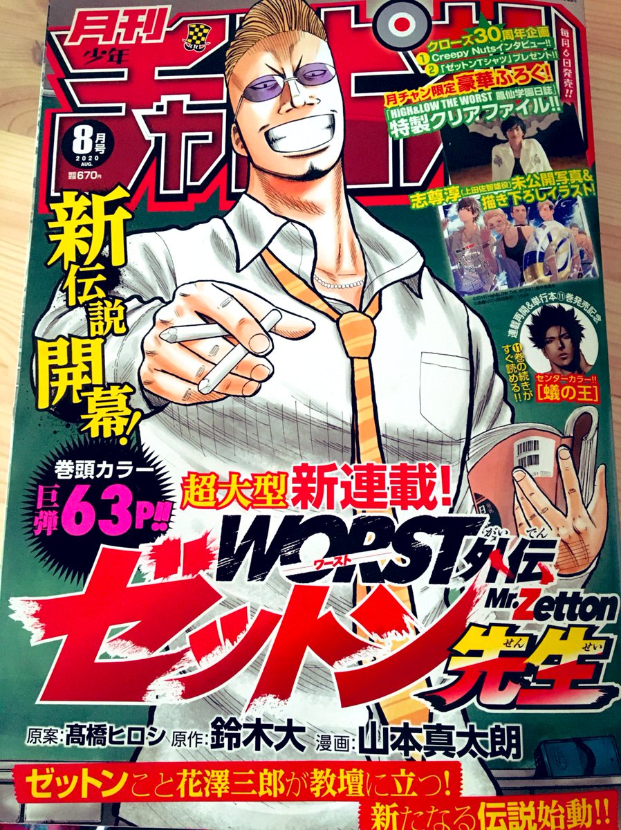今日7/6(月)発売の月刊少年チャンピオン8月号に「ド直球彼氏×彼女」29話掲載させて頂いてます!!喧嘩を乗り越えなんとか全力でデートに漕ぎ着けた!!進一と真子は果たして本当に仲直りできるのか!!頑張れ2人とも!!今月もどうぞ宜しくお願いします!!
#ド直球シリーズ 