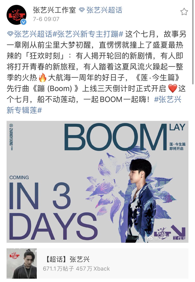 AlwaysXing1007's tweet photo. 200706 @lay_studio : เนื่องในวันครบรอบ 1 ปีกับคอนเสิร์ต #LayGrandLine_SH เลยมาเริ่มเคาน์ดาวน์อีก3วัน กับอัลบั้ม4พาร์ท2《莲·今生篇》(ดอกบัว•ภพปัจจุบัน) ที่จะปล่อย ซิงเกิ้ลแรกมาให้ฟังก่อน “BOOM💥”
🎵 蹦💥BOOM @layzhang
🔜อย่าลืมติดตามนะคะ
#LayZhang #张艺兴 #อี้ชิง #Lay #Yixing https://t.co/n0jPVuDtsE