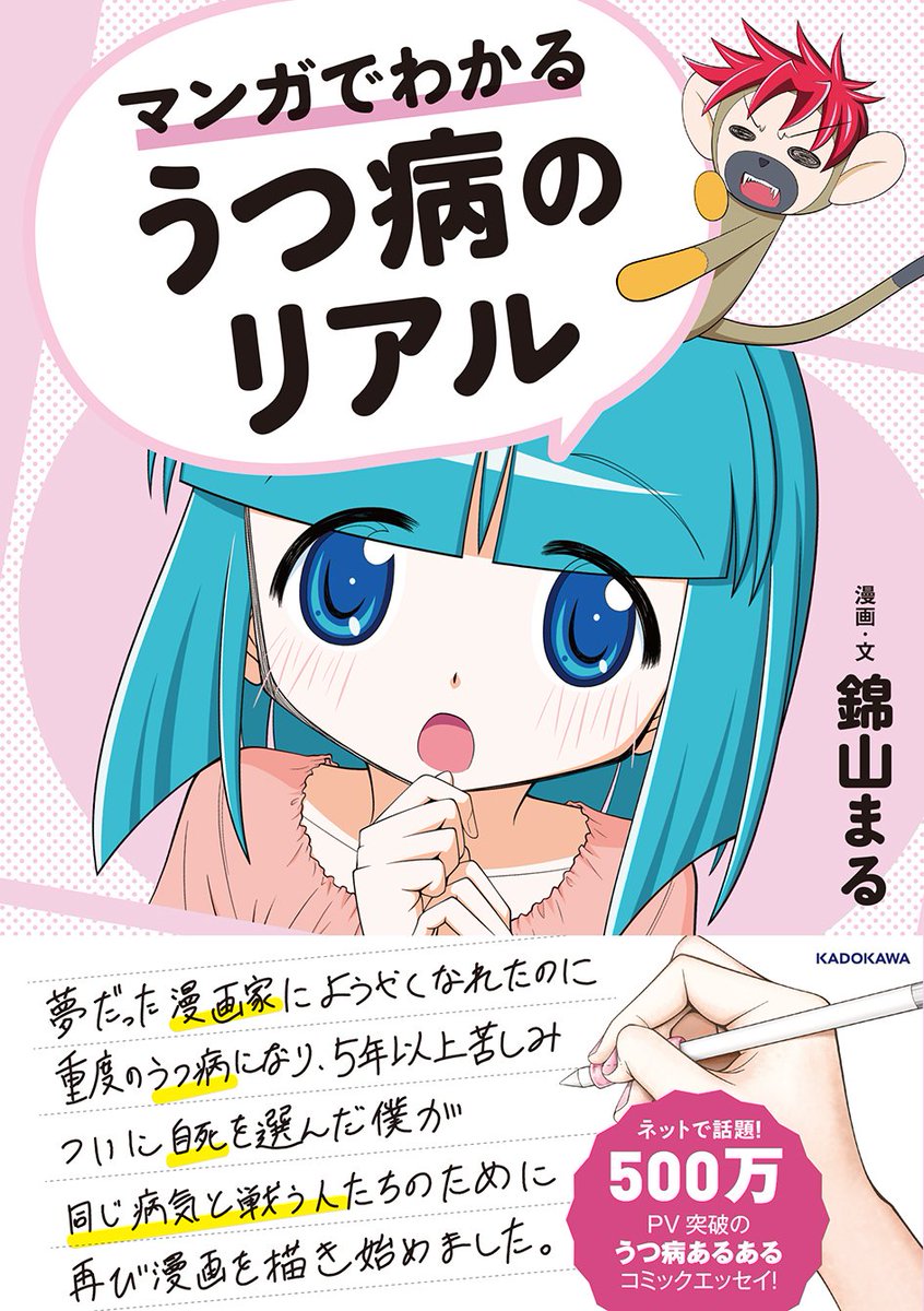 まるるんず メンタルヘルスvtuber Marurunzmemo さんの漫画 127作目 ツイコミ 仮