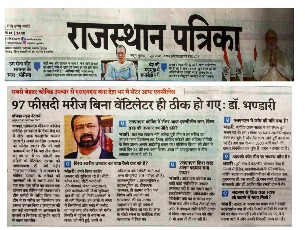97% Patients Got Recovered Without Ventilator

#COVID19 #smsjaipur #smshospital #Jaipur #Trending