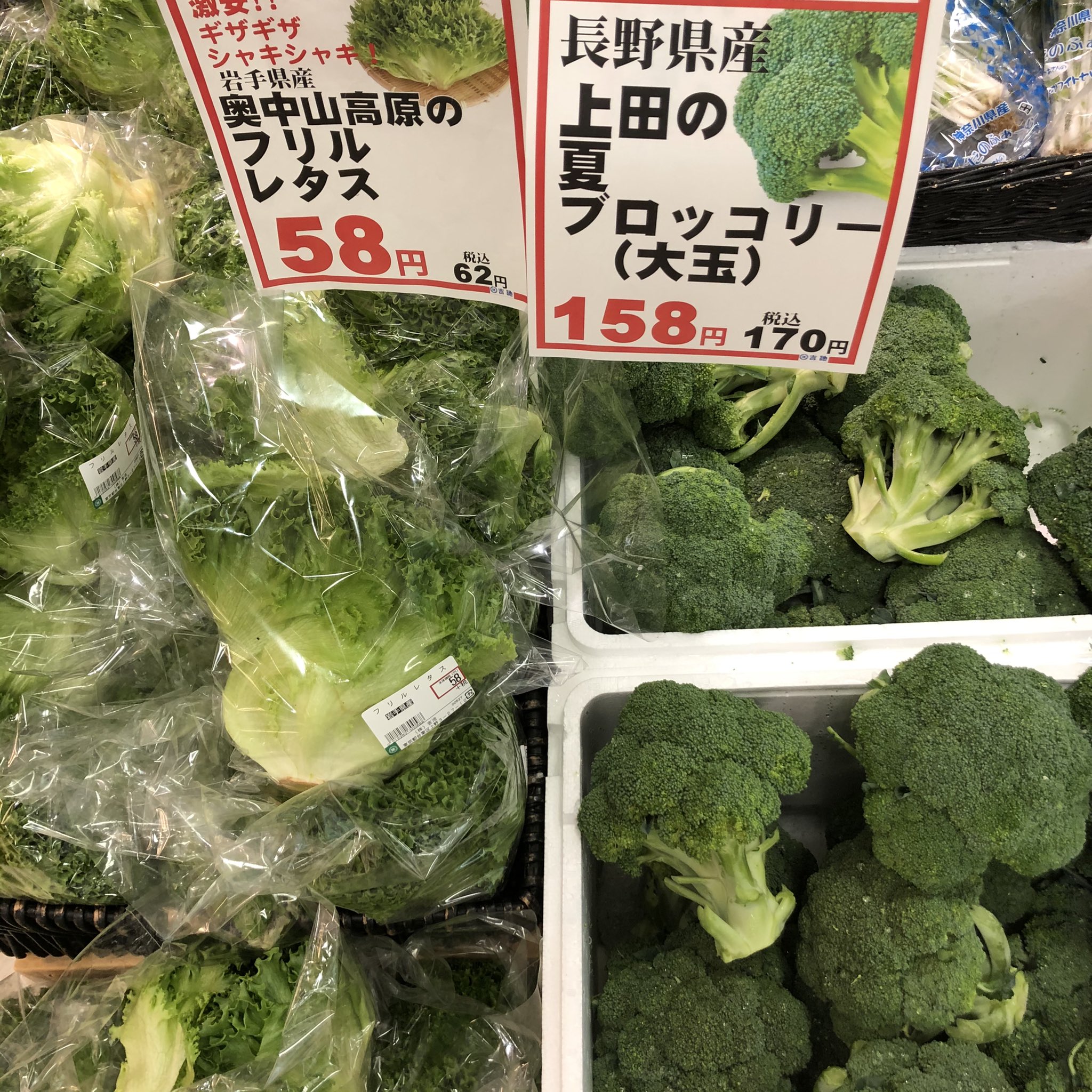 吉池 野菜売場より フリルレタス と ブロッコリー がお買い得 T Co Uuqcqshaxi Twitter