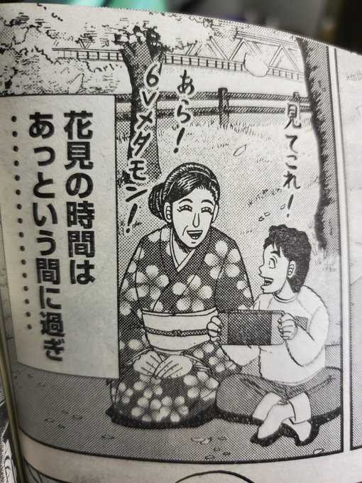 ハンチョウで6Vメタモンなんて言葉が出てくるとは思わなかったww
やってたりするのか? 