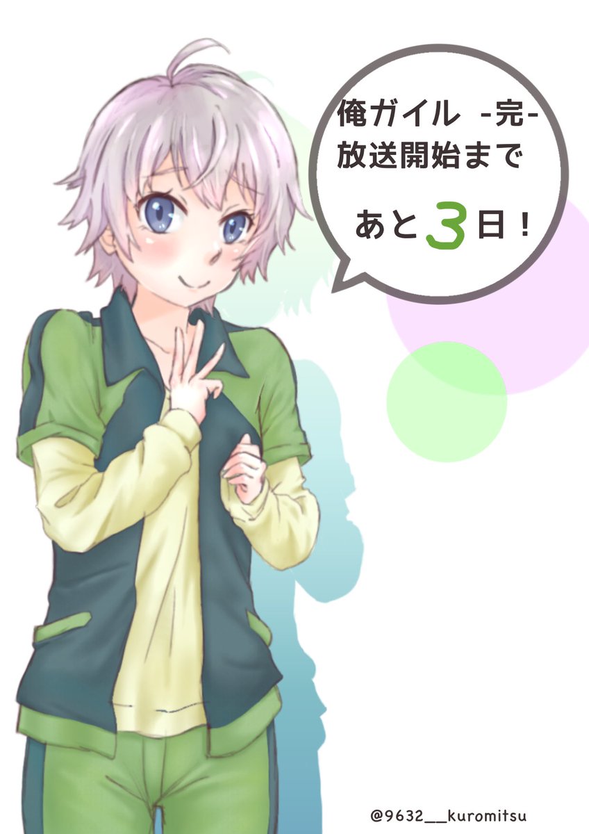 載せ直し 俺ガイル3期までもうすぐなのでイラスト描きました 余裕があればカウントダウン続けます 戸塚彩加 やはり俺の青春ラブコメはまちがっている 絵描きさんと繋がりたい アニメ好きさんと繋がりたい ツイレポ 載せ直し 俺ガイル3期までもうすぐなのでイラスト描きました 余裕があればカウントダウン続けます 戸塚彩加 やはり俺の青春ラブコメはまちがっている 絵描きさんと繋がりたい アニメ好きさんと繋がりたい ツイレポ