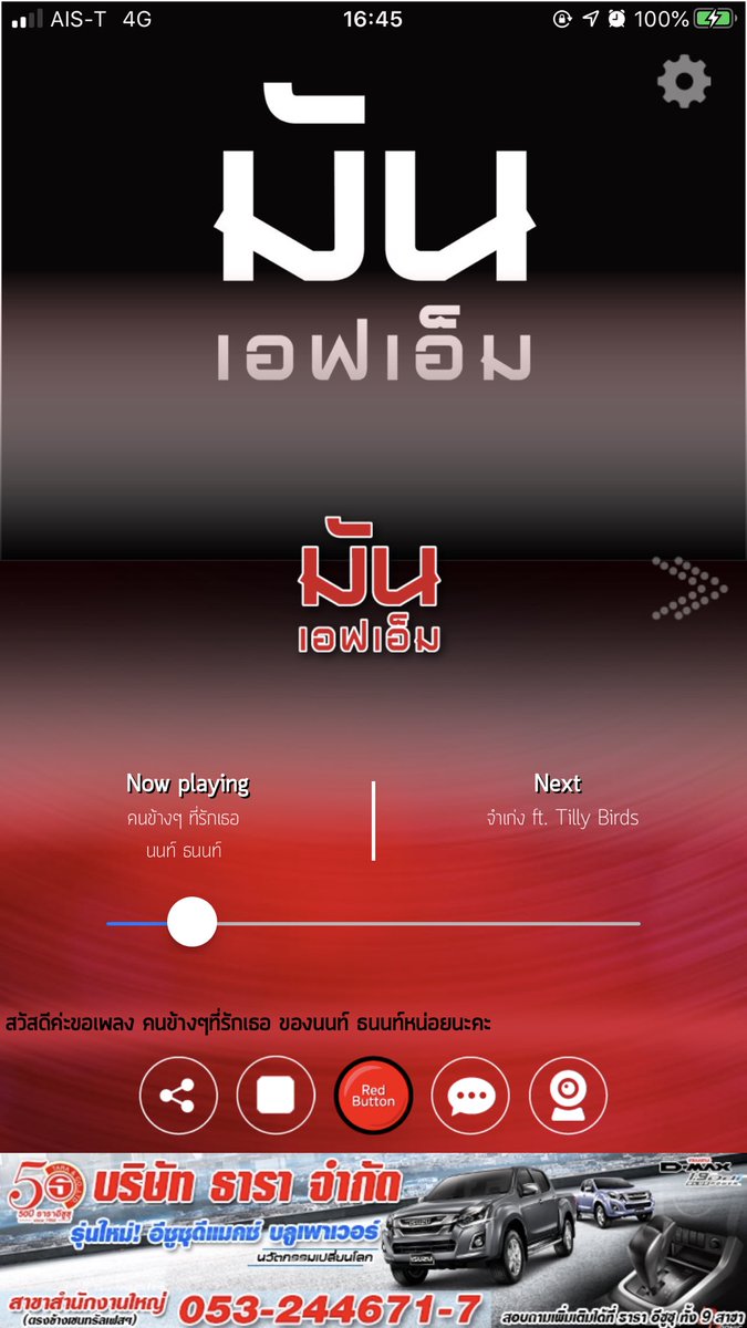 MeowNatthamon's tweet photo. ขอบคุณค่ะ @munfm
#munfm
#คนข้างๆที่รักเธอ #นนท์ธนนท์ #nonttanont https://t.co/wiV84CAHpz