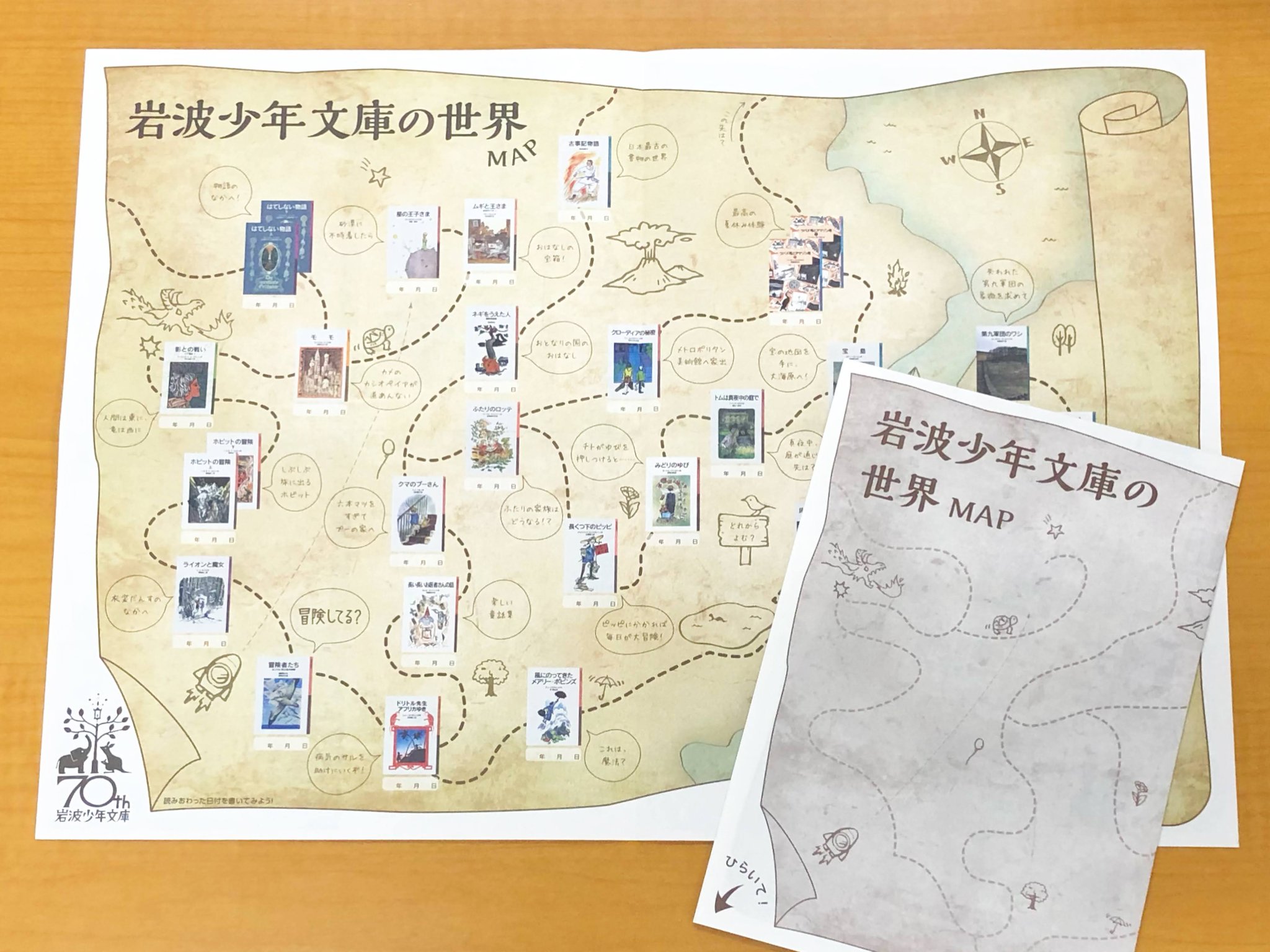岩波少年文庫　60年記念フェアリクエスト復刊18冊セット 岩波少年文庫復刻版 全30冊揃(マチエ、マルシャーク、ほか／著