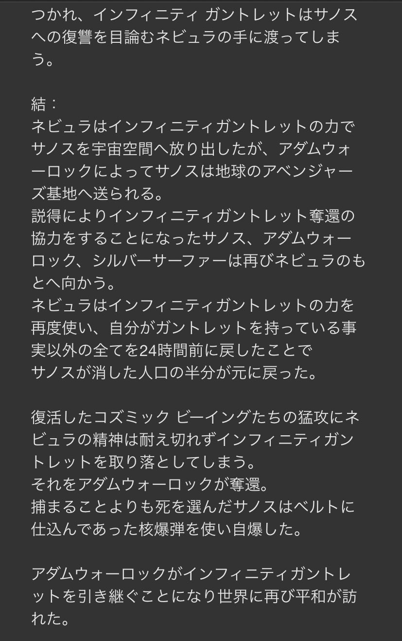 ねこパンダ Auf Twitter インフィニティガントレット読み終わったのでネタバレありあらすじと小一みたいな読書感想文置いておきます ねこパンダ Auf Twitter インフィニティガントレット読み終わったのでネタバレありあらすじと小一みたいな読書感想文置いておきます