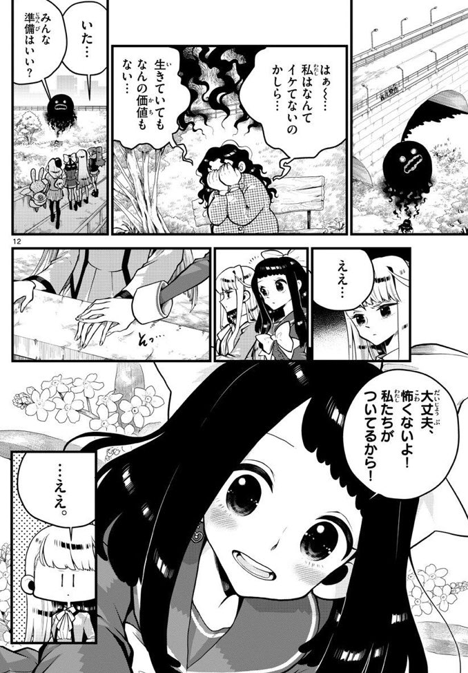 完璧少女が敵と戦う話2話(4/8) 