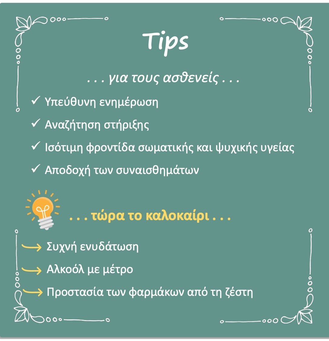 WellnessLab_psy's tweet photo. Με αφορμή το άρθρο της Παρασκευής, το WellnessLab συγκέντρωσε κάποια tips για όσους έρχονται αντιμέτωποι με τον Σακχαρώδη Διαβήτη (ΣΔ), ως ασθενείς, οικογένεια και φίλοι!
#WellnessLab #healthpsychology #mentalhealth #psysicalhealth #υγεία #ψυχολογία #ευεξία #διαβήτης #tips https://t.co/eHCFZg96LO