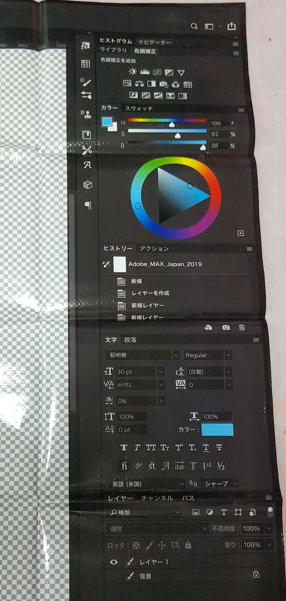 推主在Photoshop 的廣告系列中找到了Photoshop 的野餐墊子 EcO0eanVcAA94TR