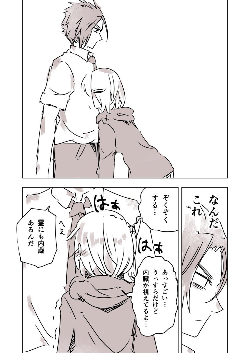 【創作】幽霊フェチの女の子のラブコメ2 