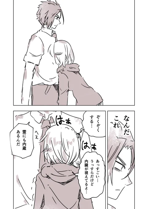 【創作】幽霊フェチの女の子のラブコメ2 
