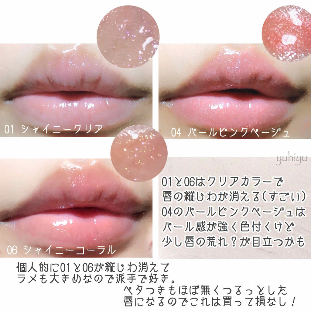 Lips リップス Ur Glamのリップグロス 100均でこのラメ感を出せる時代に来たか と深夜に感動していました 01と06はクリアカラーなので縦じわが消える 04のパールピンクベージュは他の2種とは違いベースがベージュピンクで1つなので唇に色付きます