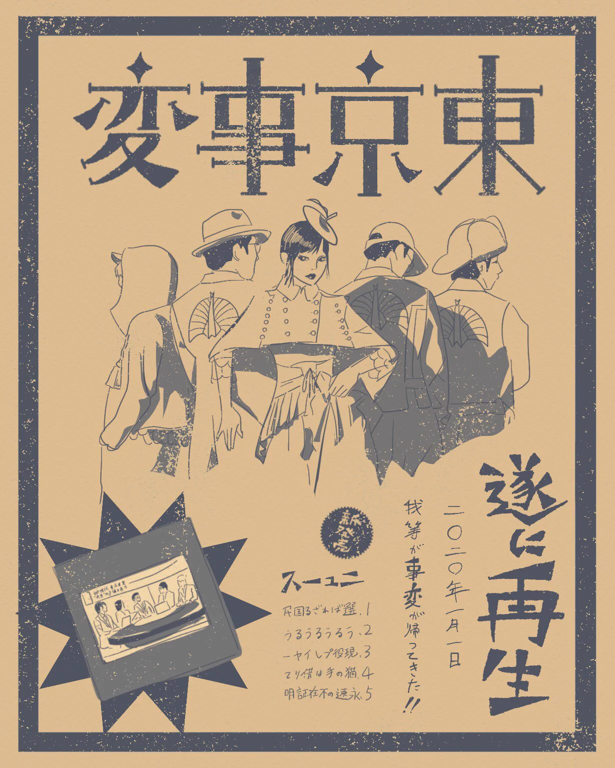 鳴樫田 on X: 
