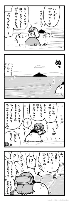 しょうぶごとになるとはなしはかわるまちゅまちゅ 