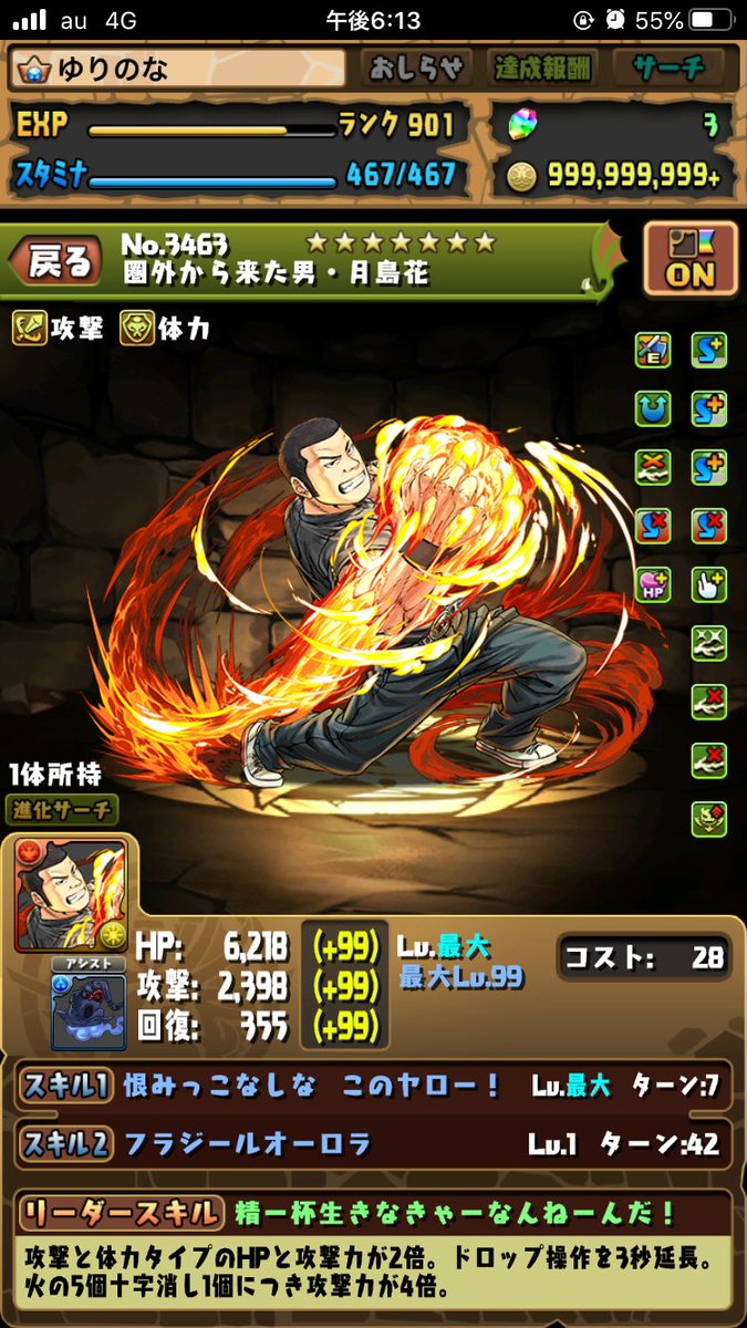 極性 ヨグ パズドラ ヨグソトースの評価とアシストのおすすめ 極醒と転生どっちにすべき ゲームエイト 極性 ヨグ パズドラ ヨグソトースの評価とアシストのおすすめ 極醒と転生どっちにすべき ゲームエイト