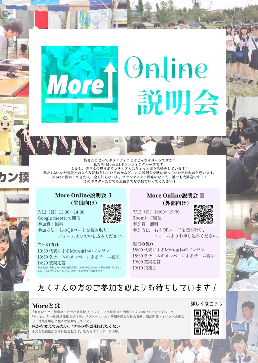 元石川高校 More 応募はこちらから T Co Ibuf6lktxq