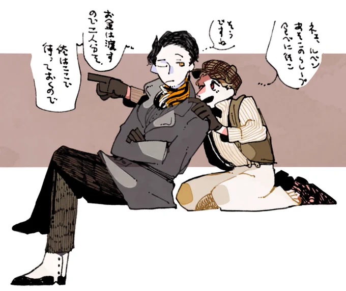 お出かけルベン&amp;グーヴァー 