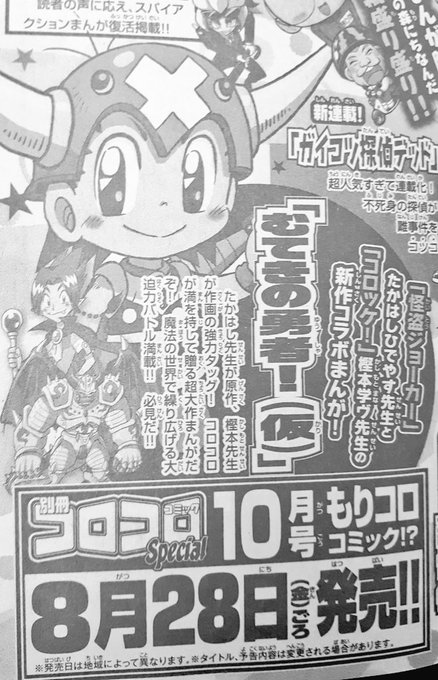 注目 画像ツイート 怪盗ジョーカー 2ページ目 アニメレーダー 注目 画像ツイート 怪盗ジョーカー 2ページ目 アニメレーダー