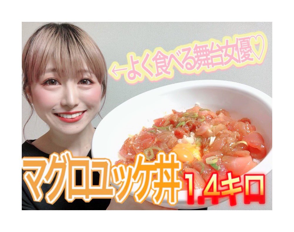 黒木の大食いの軌跡 Twitter