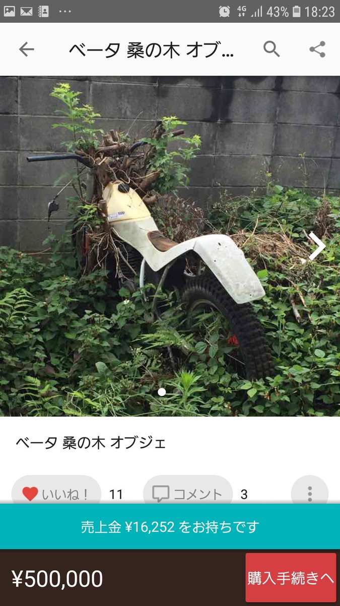 ベータ 桑の木 オブジェ （南1.8区の街道に橋を架ける (4橋目)＋ 
