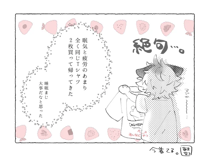 昨日の日記です 