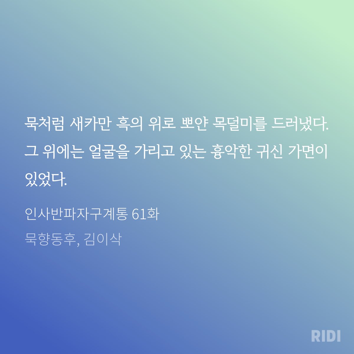 vlfdus__0's tweet photo. 61화..짬내서 낛 https://t.co/1hsXQjk5ak