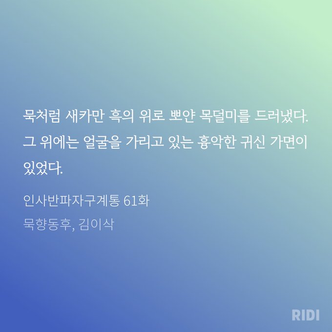 61화..짬내서 낛 