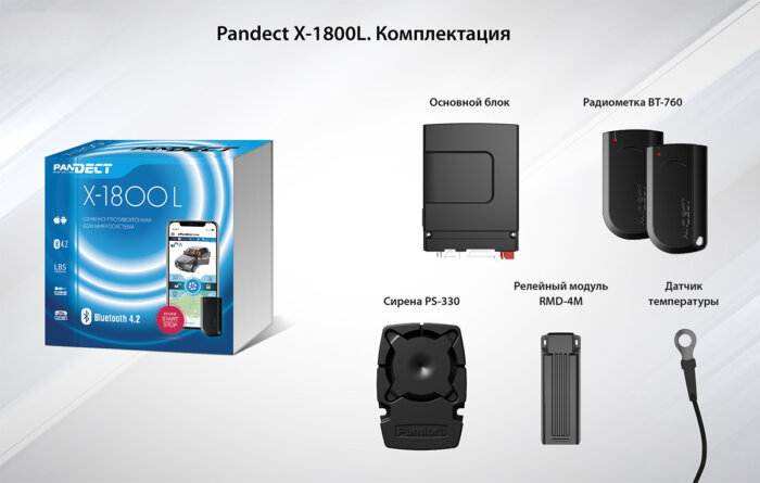 alarm_ru's tweet image. Охранная система Pandect X-1800 L теперь выпускается в расширенной комплектации: она получила дополнительную Bluetooth-метку BT-760, и теперь в комплекте две метки вместо одной. При этом стоимость системы никак не изменилась!

#pandora #pandect #пандора
ow.ly/560L50AqmC2