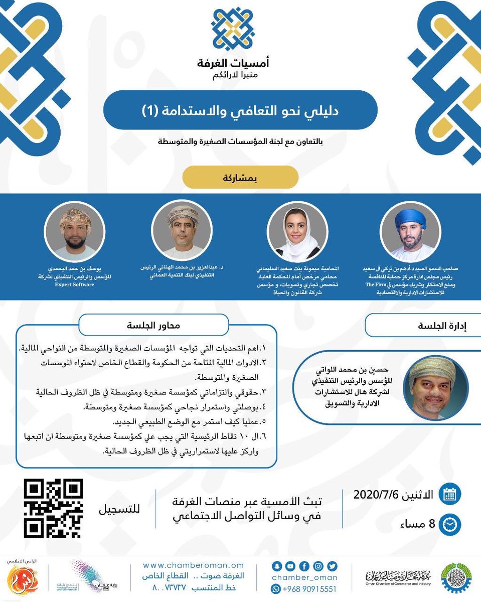 infoexpertsoft's tweet photo. نلتقي بكم مساء اليوم الأثنين عبر بث مباشر لأمسية بعنوان: "دليلي نحو التعافي والاستدامة (1) " 
 ...
 تبث الأمسية عبر منصات الغرفة في وسائل التواصل الاجتماعي:

انستجرام: https://t.co/7rEMIm4kmG

يوتيوب: https://t.co/7wjCU5EyR4 
 
⏰ في تمام الساعة الثامنة مساءً https://t.co/x9VhhOMezY
