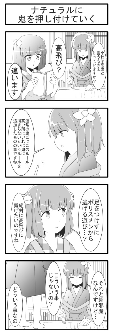 当然の話 