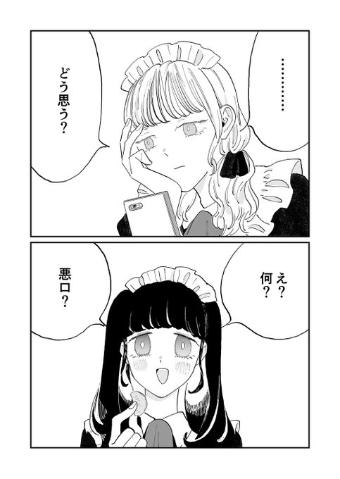 メイド喫茶のアルバイトがハンバーグ作る話(1/3) 