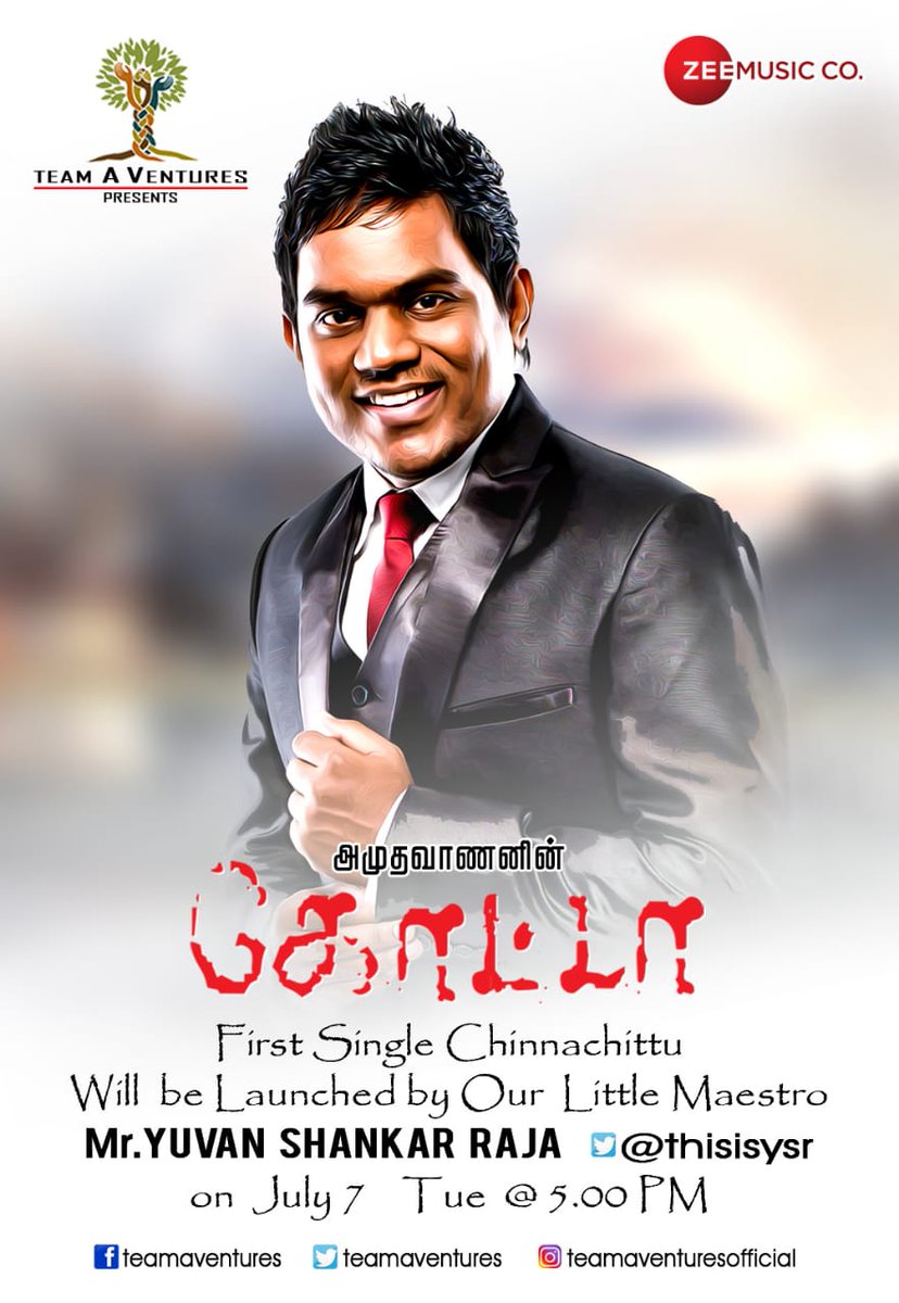 Teamaventures's tweet photo. #QUOTA First Single🎶
#Chinnachittu Will be Launched by Our Little Maestro @thisisysr on July 7th Tue @ 5️⃣pm

#QuotaFirstSingle 

@Amudhavananoffl 
@quotaofficial @paatukaaran 
@actorchella
@NareshMadeswar 
@ZeeMusicCompany @prothiyagu @srideviamudha @siva_raghavi https://t.co/Pa4UKUVkq6
