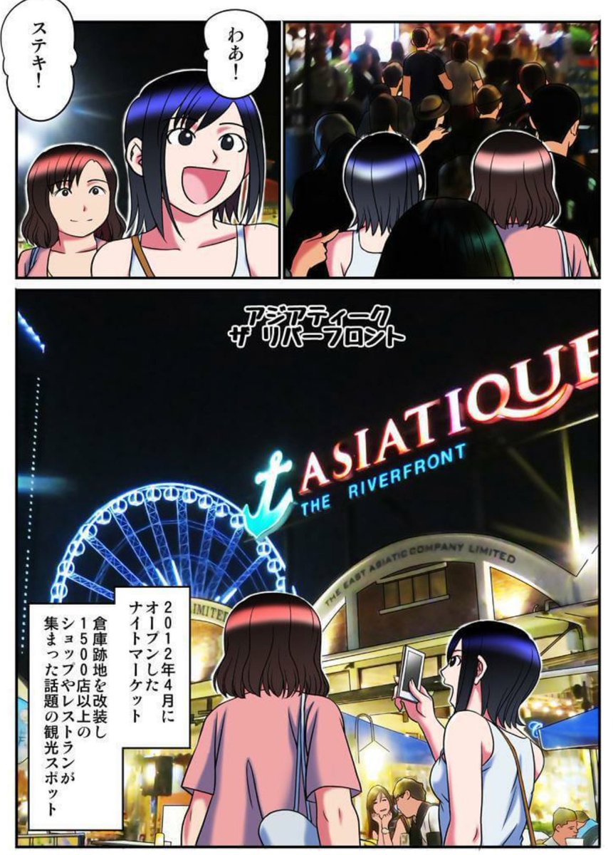 宣伝です。タイ女子旅を描いた旅行ガイドコミック「たびするバンコク」、電子書籍で発売中〜! 怒りの1点レビューもあるよ。僕的にはただのギャグなんですけどね〜。そこまで酷いのか是非読んで確認してみてください〜^_^ unlimited会員なら無料で読めます。よろしくです!
https://t.co/DJl8pyeDnG