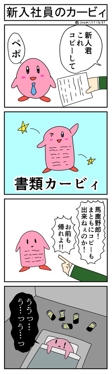 2020年上半期4コマまとめ⑥ 