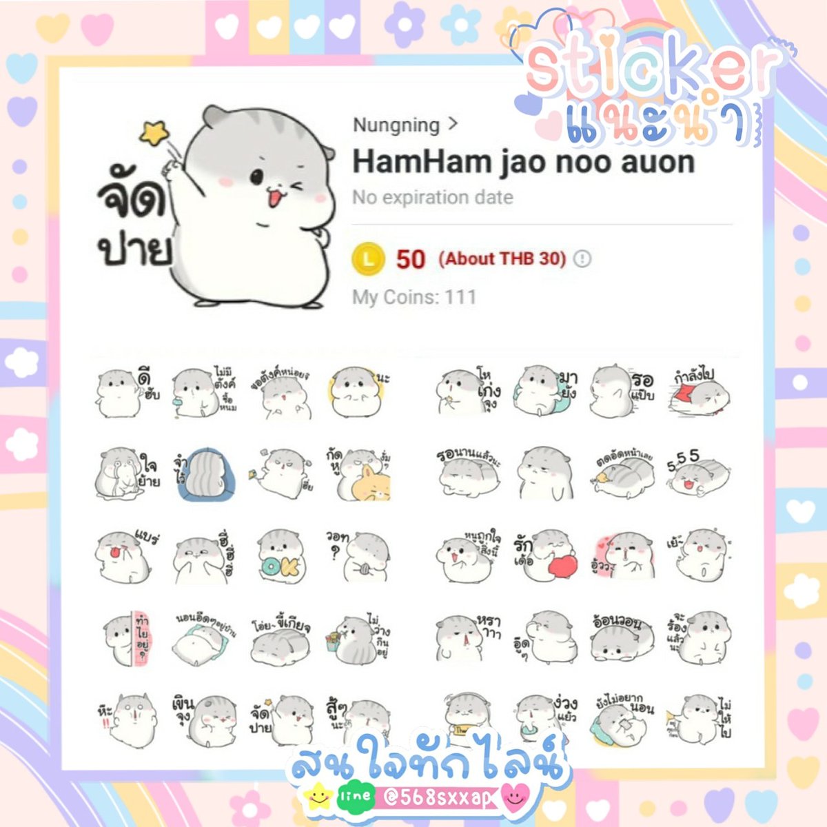 stickerline_kawaii_ tweet media