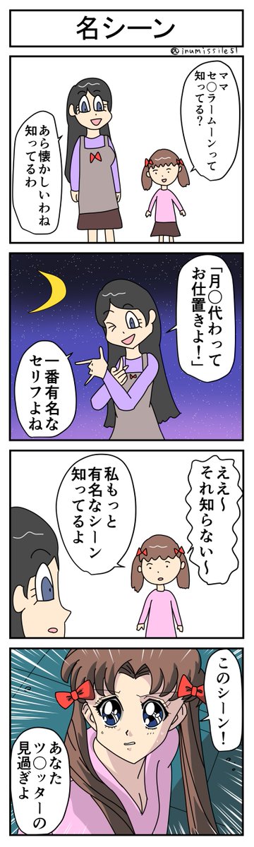 2020年上半期4コマまとめ⑥ 