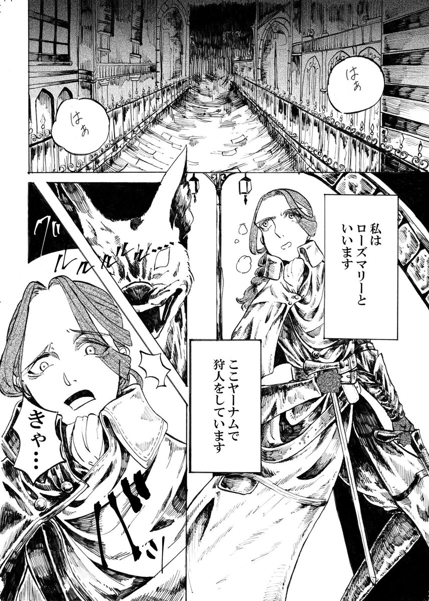 柊らいひ 時々居ます ローズマリー ブラボ時計塔のマリアの夢主 大人しくて控えめな性格 マリアさまを慕っている 名前 はそのまま マリアの薔薇 の意味 夢カプなんだけど マリロズ推したすぎて 手が滑って漫画描いてコミケで売っちゃった 照れ 柊らいひ 時々居ます ローズマリー ブラボ時計塔のマリアの夢主 大人しくて控えめな性格 マリアさまを慕っている 名前 はそのまま マリアの薔薇 の意味 夢カプなんだけど マリロズ推したすぎて 手が滑って漫画描いてコミケで売っちゃった 照れ