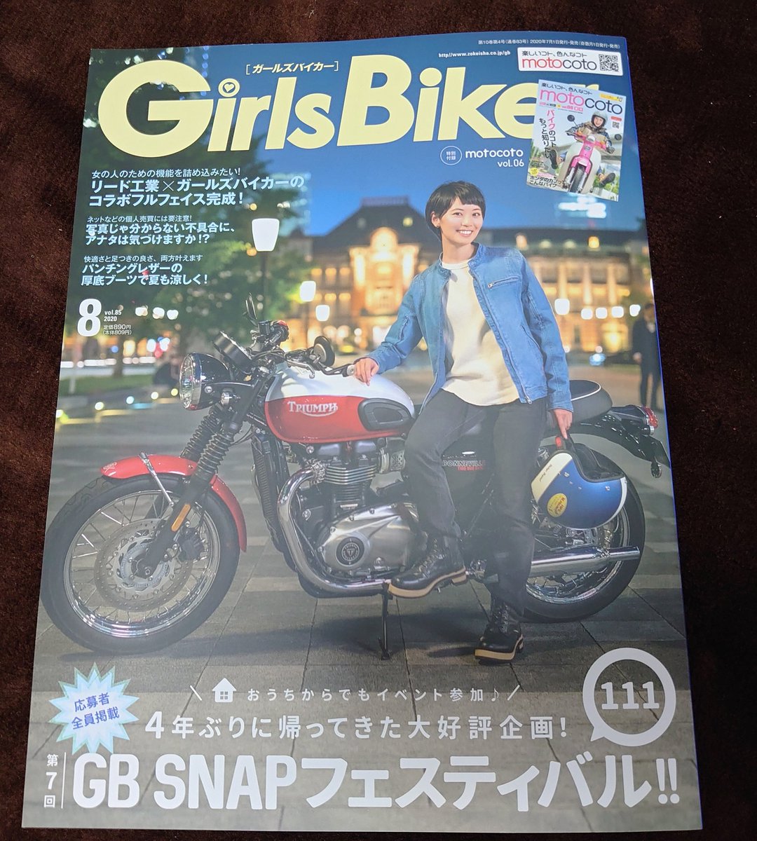 ガールズバイカー ガールズバイカー