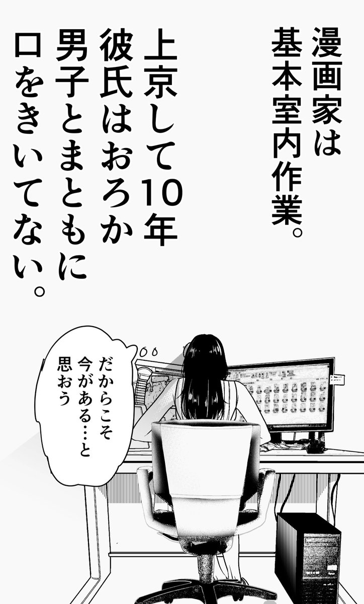 「イケメン高校生に迫られた時の漫画家(1/4)」
#それでもペンは止まらない 