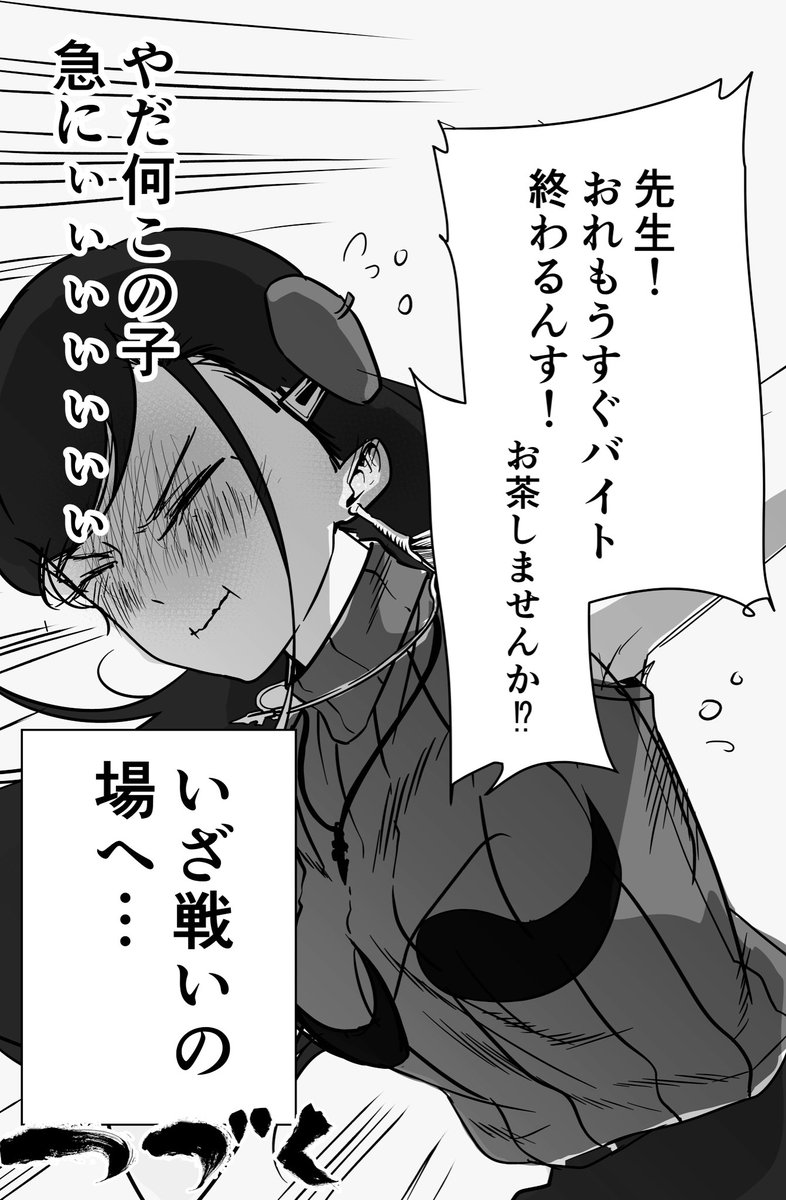 「イケメン高校生に迫られた時の漫画家(1/4)」
#それでもペンは止まらない 