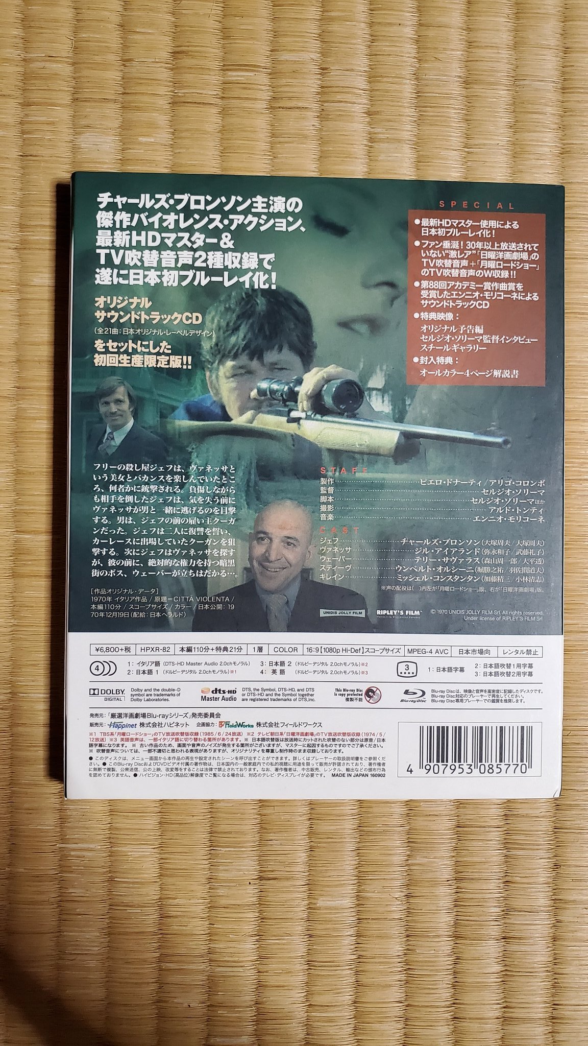 狼の挽歌 Twitter Search Twitter