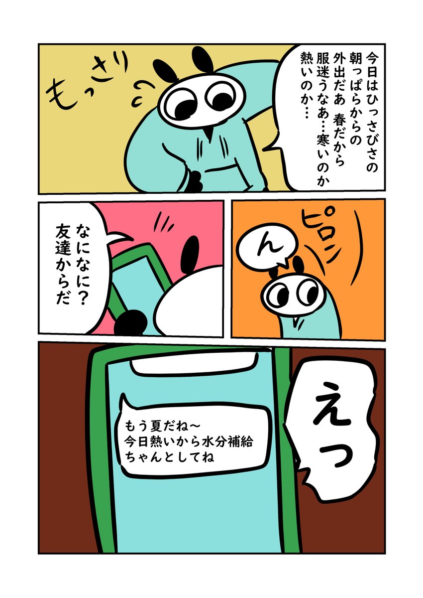 引き籠りの季節感https://t.co/j7FFqTj0Er

ブログ!夏になってたことに気が付かない引き籠り 