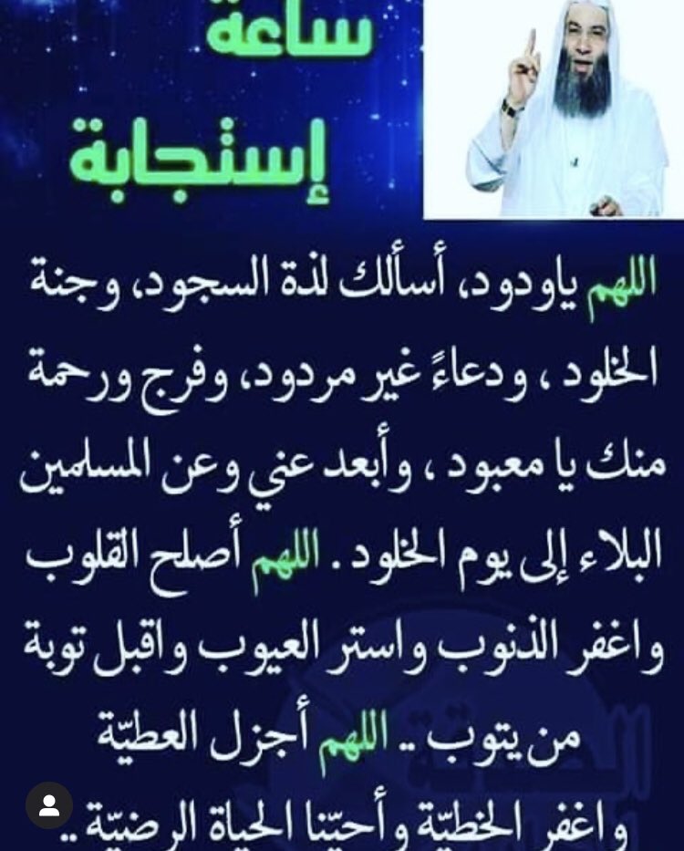 _Prince_Silence's tweet photo. #أذكار_الصباح #اذكار_المساء #أذكارالنوم #اذكار #اللهم_عفوك_ومغفرتك #اللهم_صل_وسلم_على_نبيناl_محمد #استغفر_ الله #لاتهجر_القران_الكريم #لاتهجر_القران   
#رمضان_كريم #رمضان
🙏 https://t.co/DpSKAvdrbz