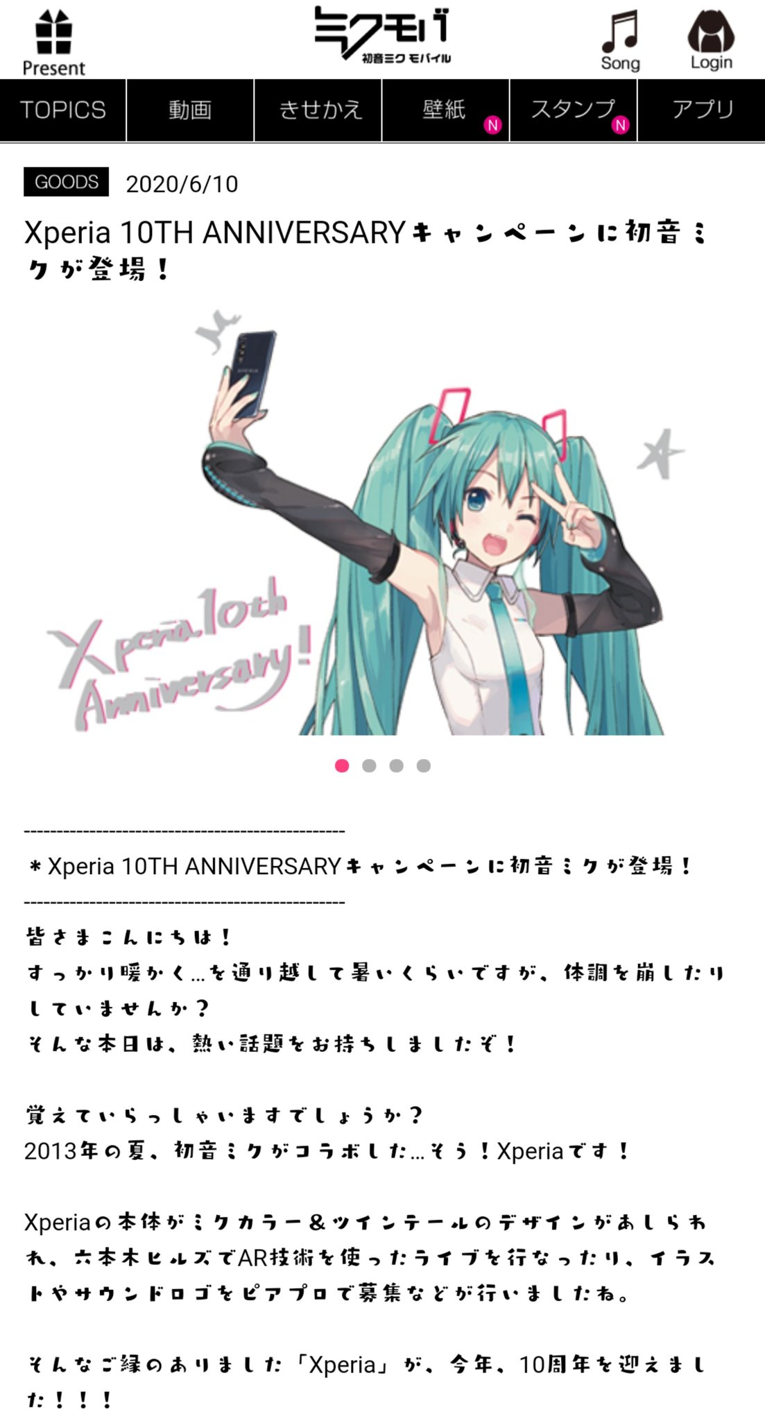 コレクション Xperia 初音ミク 壁紙 無料のhd壁紙画像