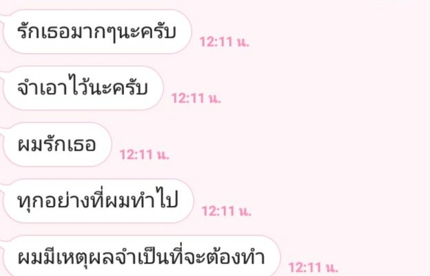 ขิงนายคนนั้นเจ้าความรัก🌈💫💫|ลิมิตฟอล tweet media