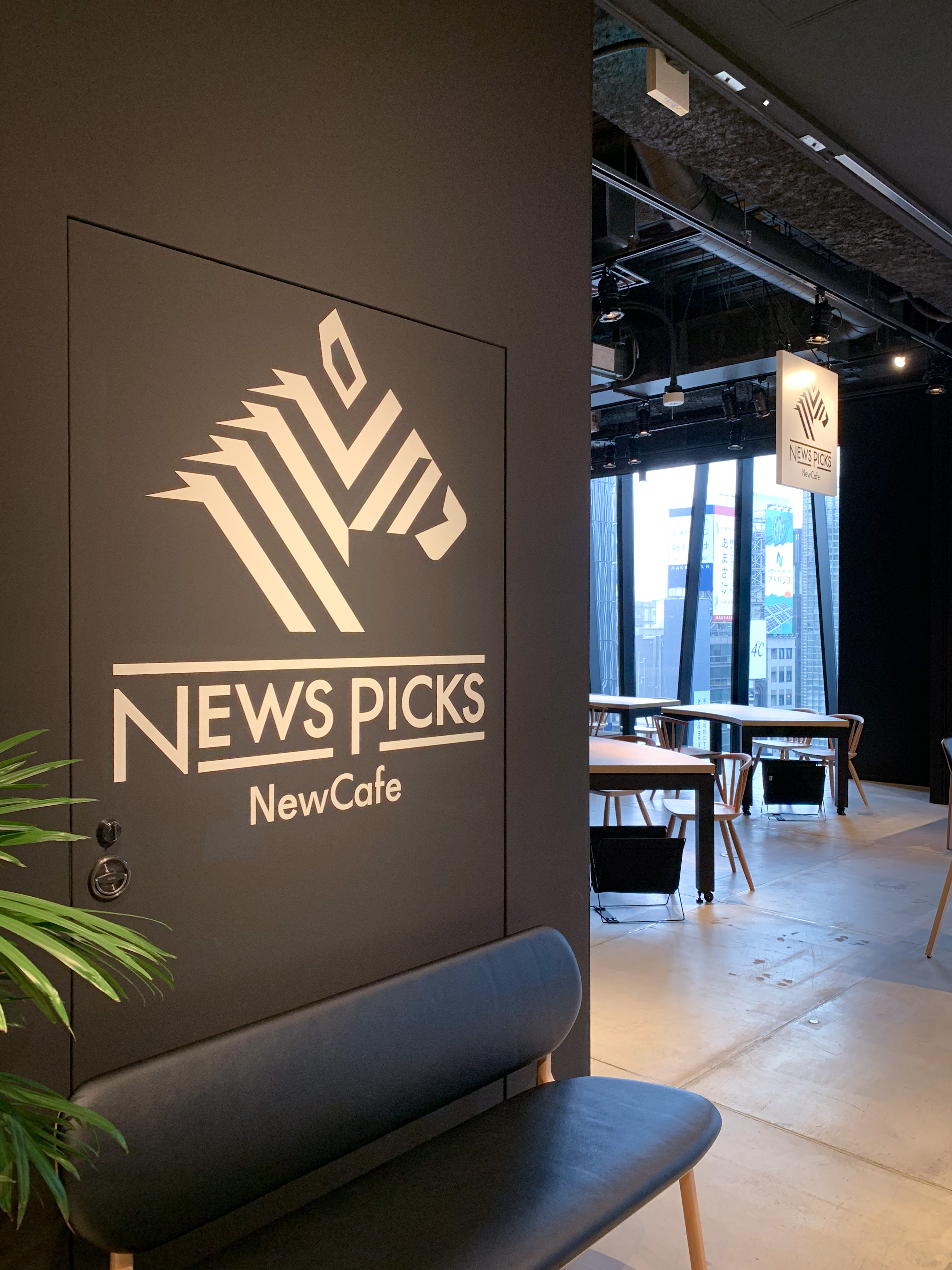 تويتر たいど على تويتر 昨日は銀座にオープンしたばかりの Newspicks Newcafe へ もちろんコーヒーとか色々種類あって美味しいんだけど ただカフェとしての用途で行くだけでは勿体ないくらい可能性を秘めた場だと感じた ここでバイト できる可能性のある東京の